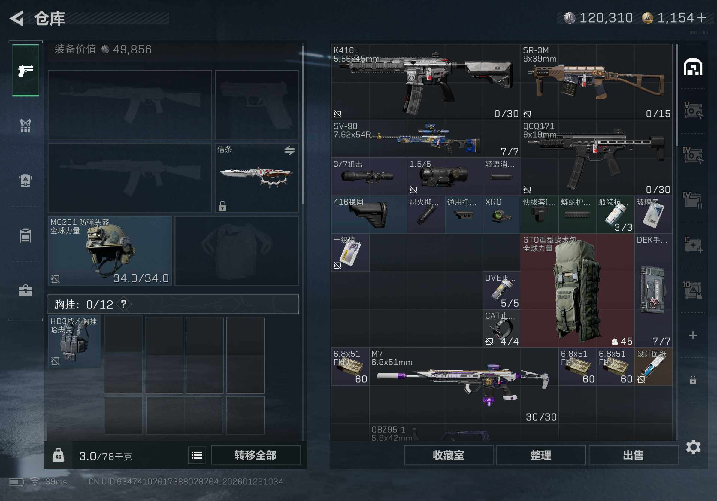 SJZQM425454三角洲行动账号详情图11 SJZQM425454三角洲行动账号详情图11