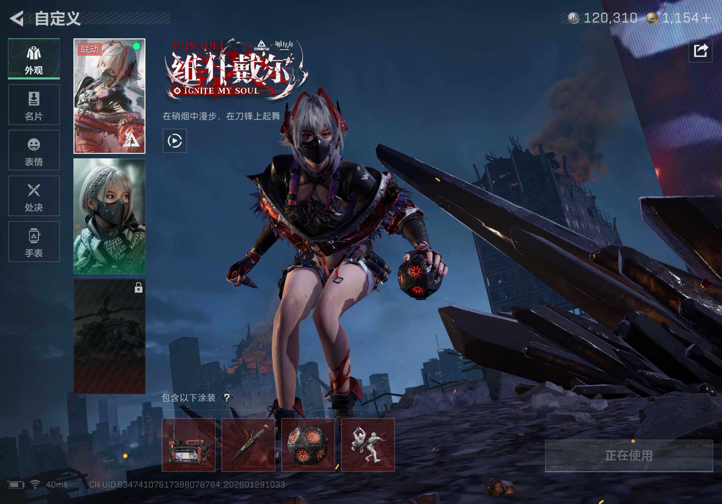 SJZQM425454三角洲行动账号详情图12 SJZQM425454三角洲行动账号详情图12