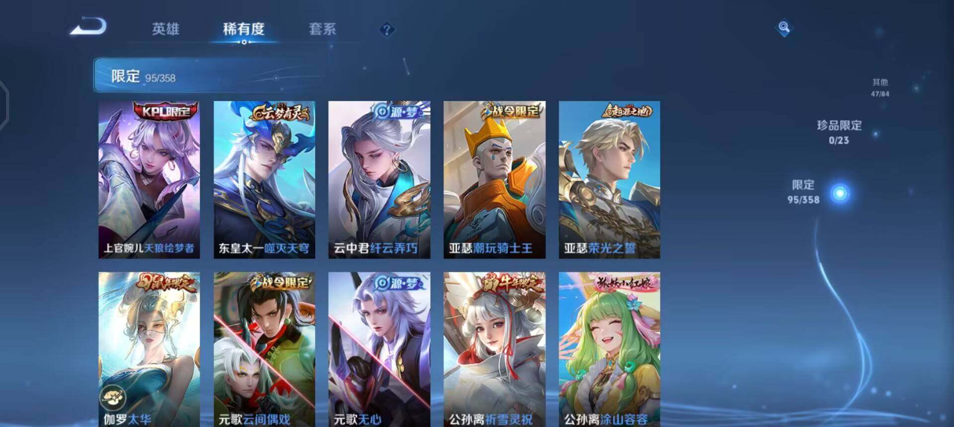 WZQM497886王者荣耀账号详情图6