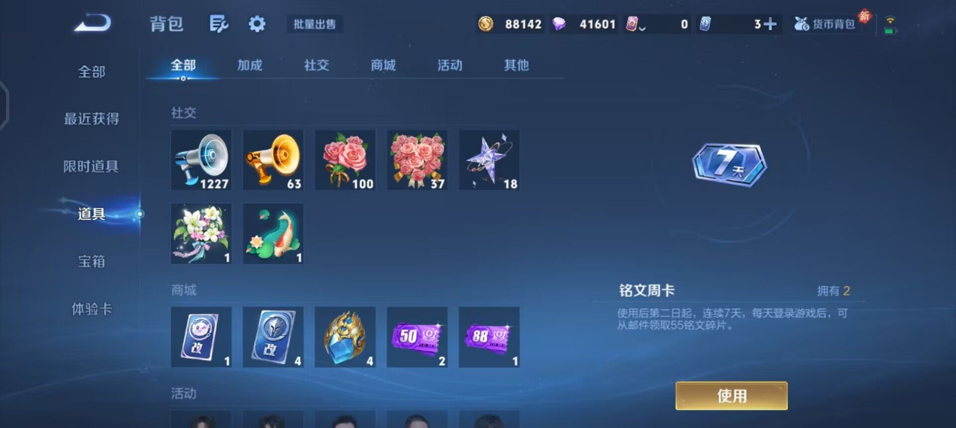 WZQM497886王者荣耀账号详情图9