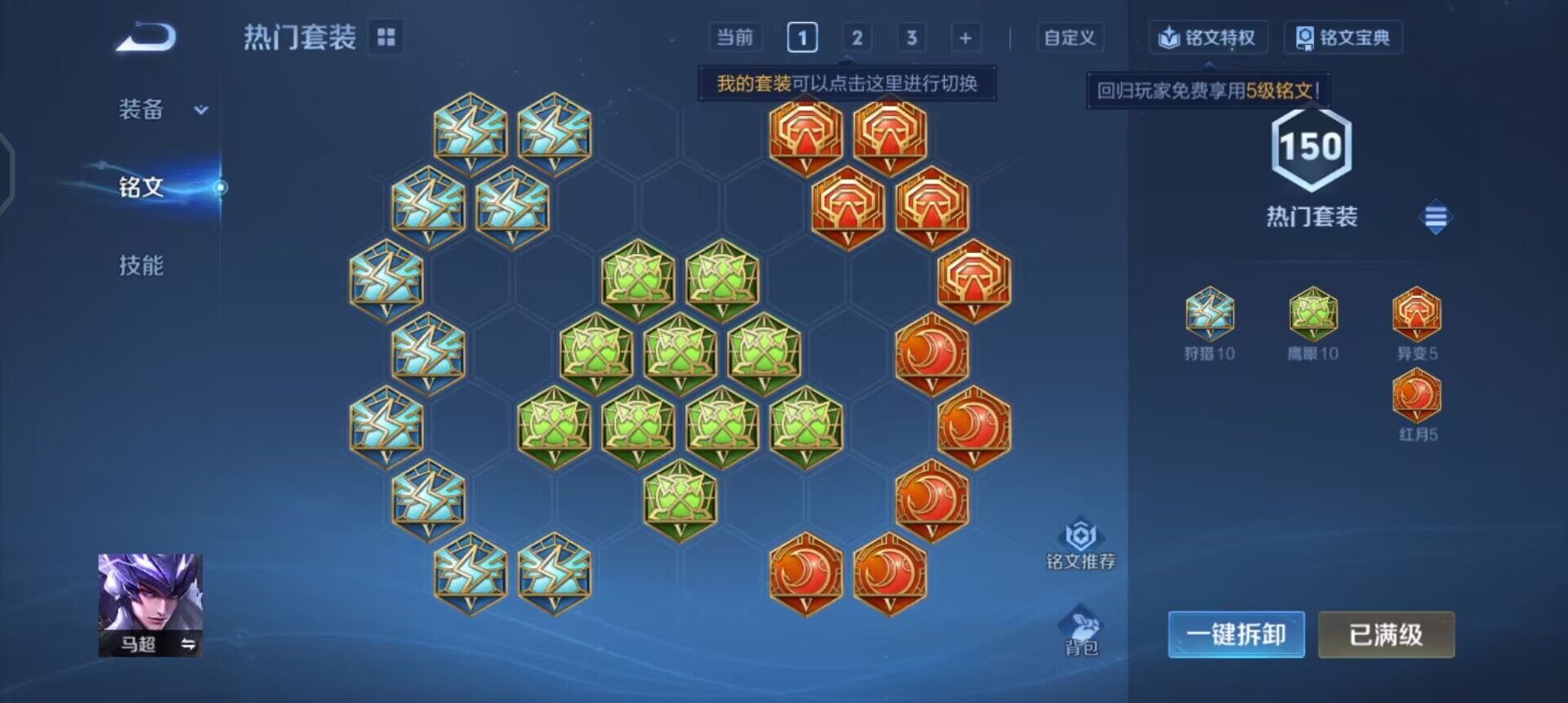 WZQM497886王者荣耀账号详情图11