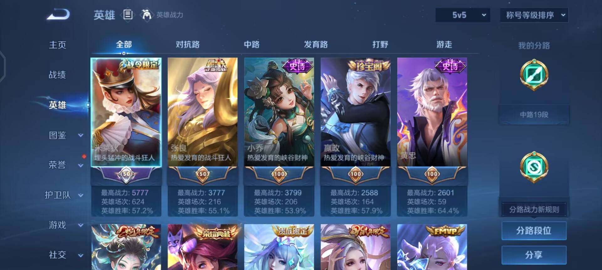 WZQM497886王者荣耀账号详情图14