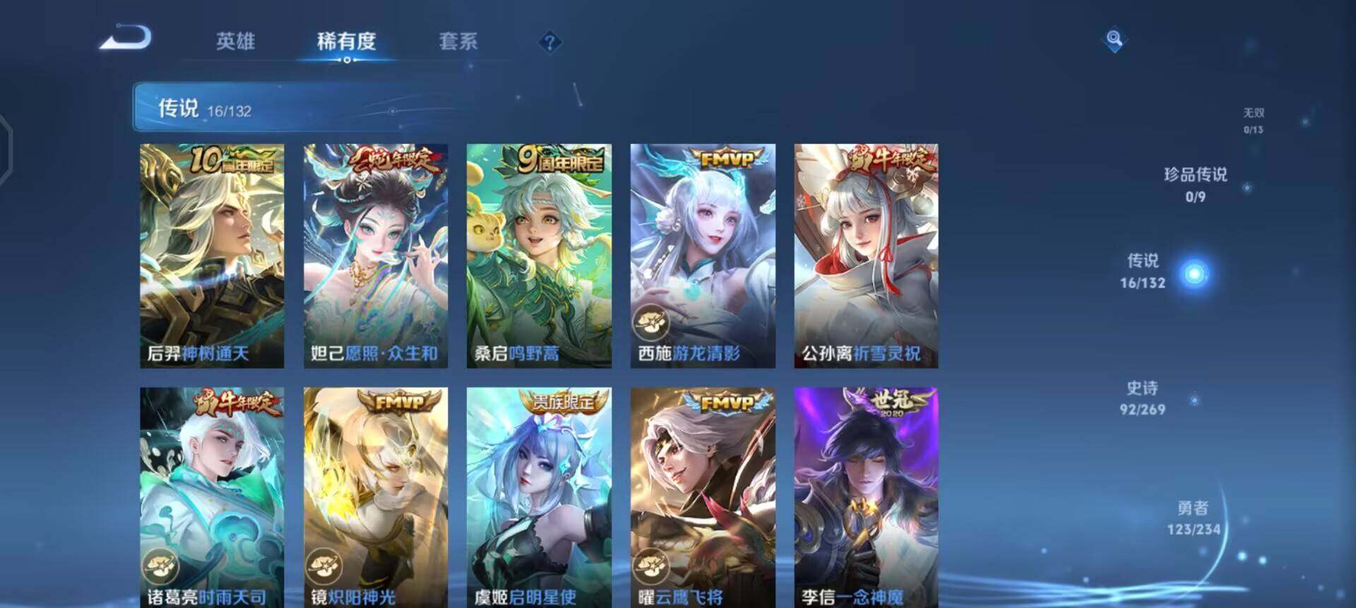 WZQM497886王者荣耀账号详情图15