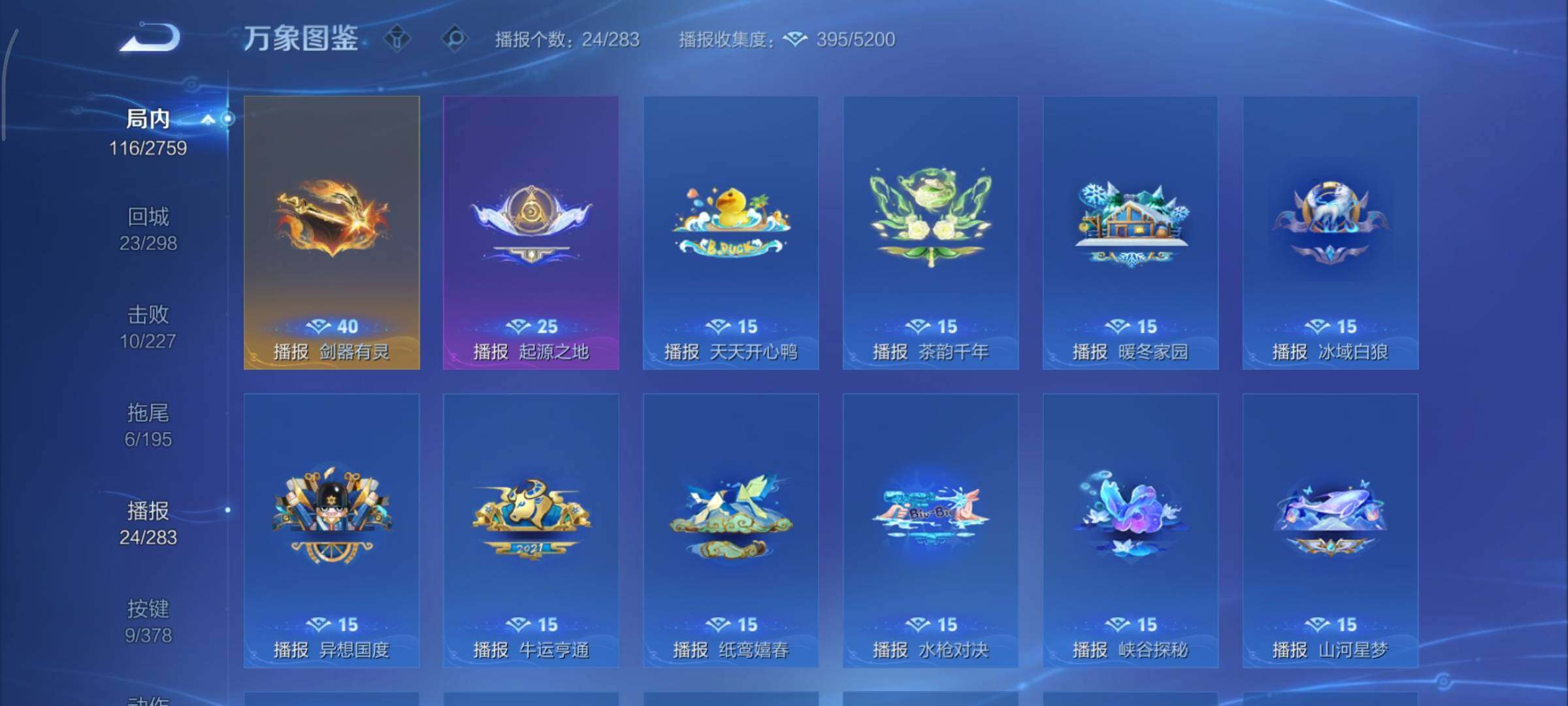 WZCMY498002王者荣耀账号详情图13 WZCMY498002王者荣耀账号详情图13