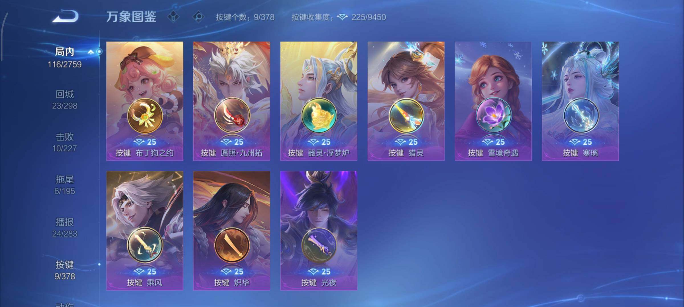 WZCMY498002王者荣耀账号详情图11 WZCMY498002王者荣耀账号详情图11