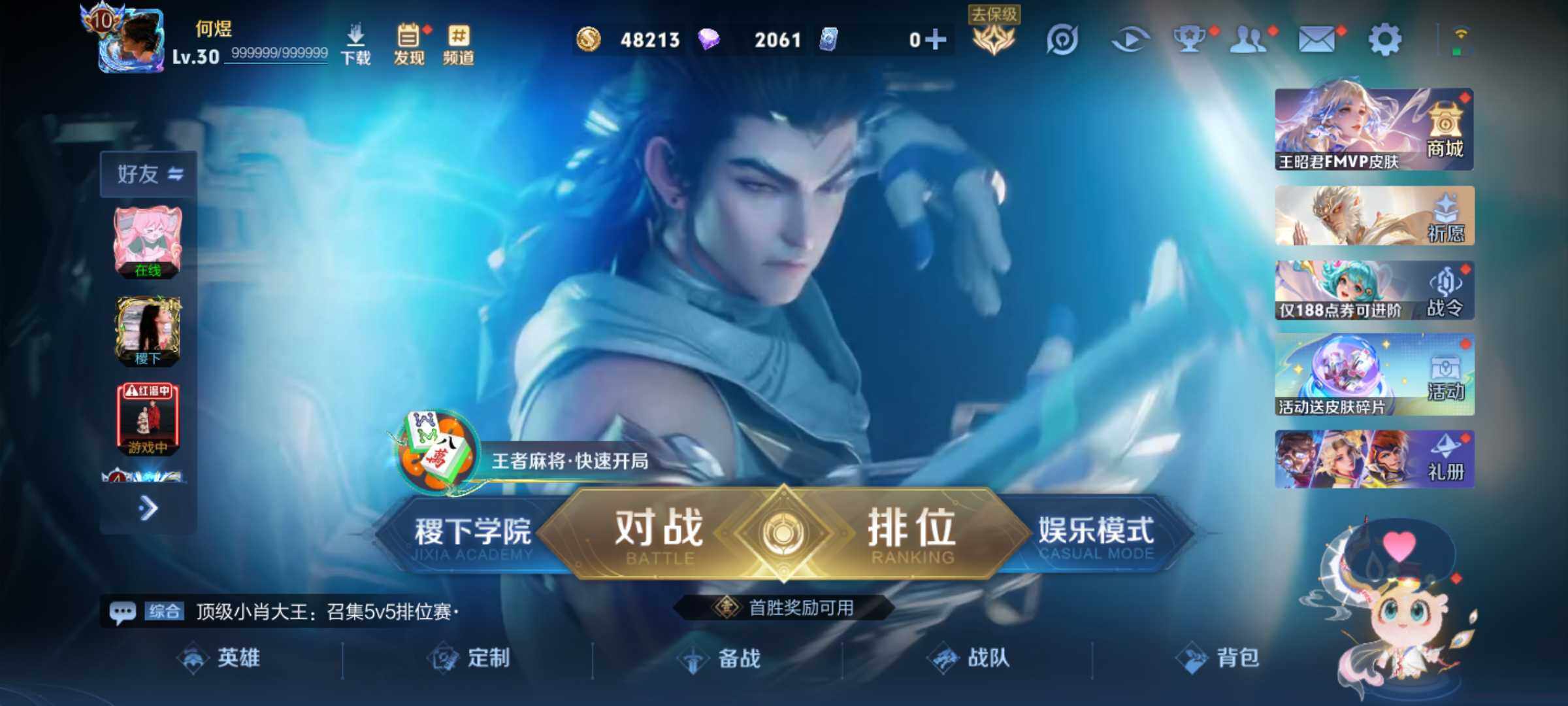 WZJM4102491王者荣耀账号详情图26