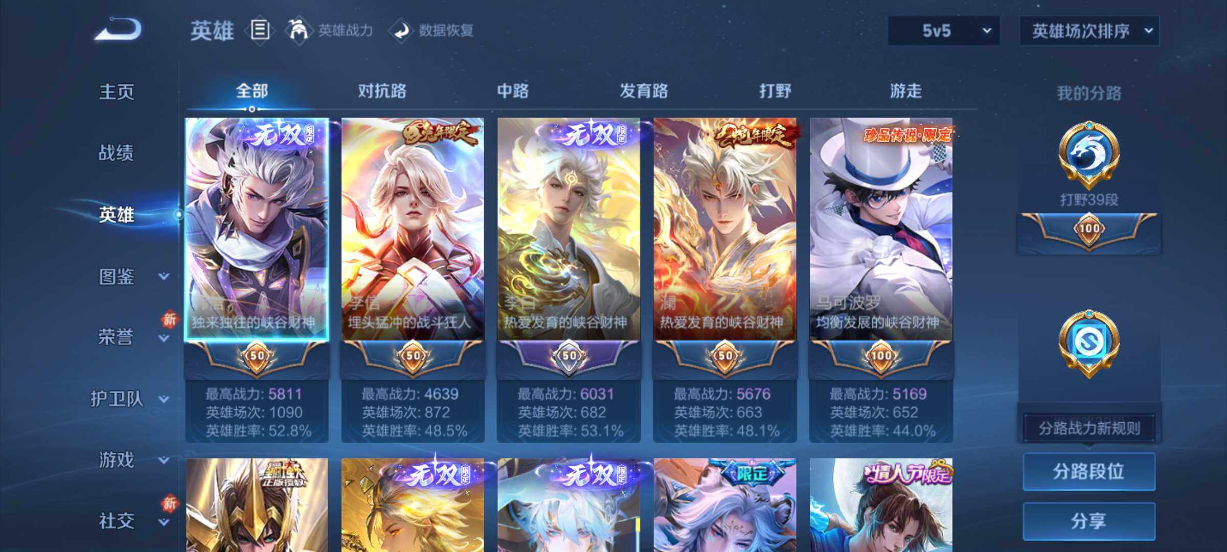 WZJM4102491王者荣耀账号详情图24