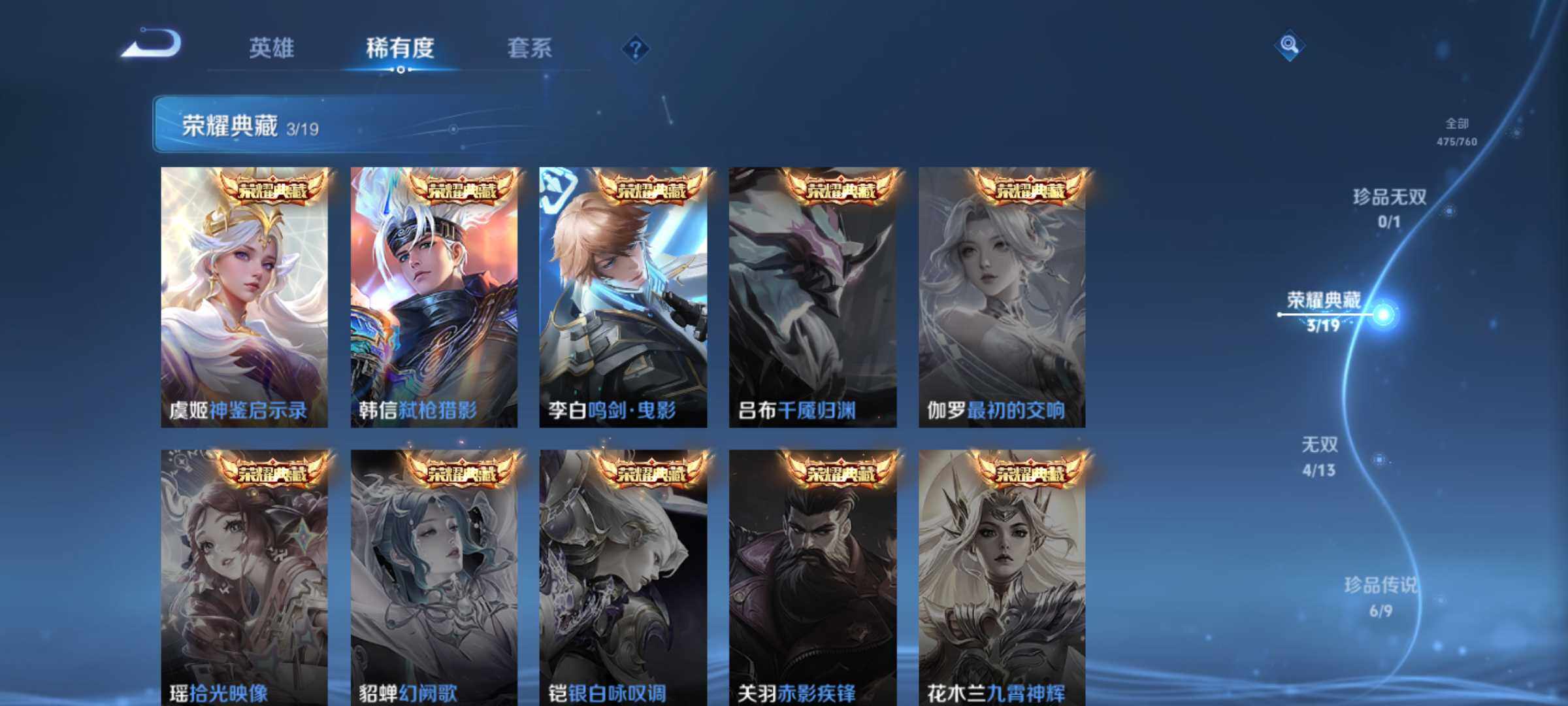 WZJM4102491王者荣耀账号详情图22