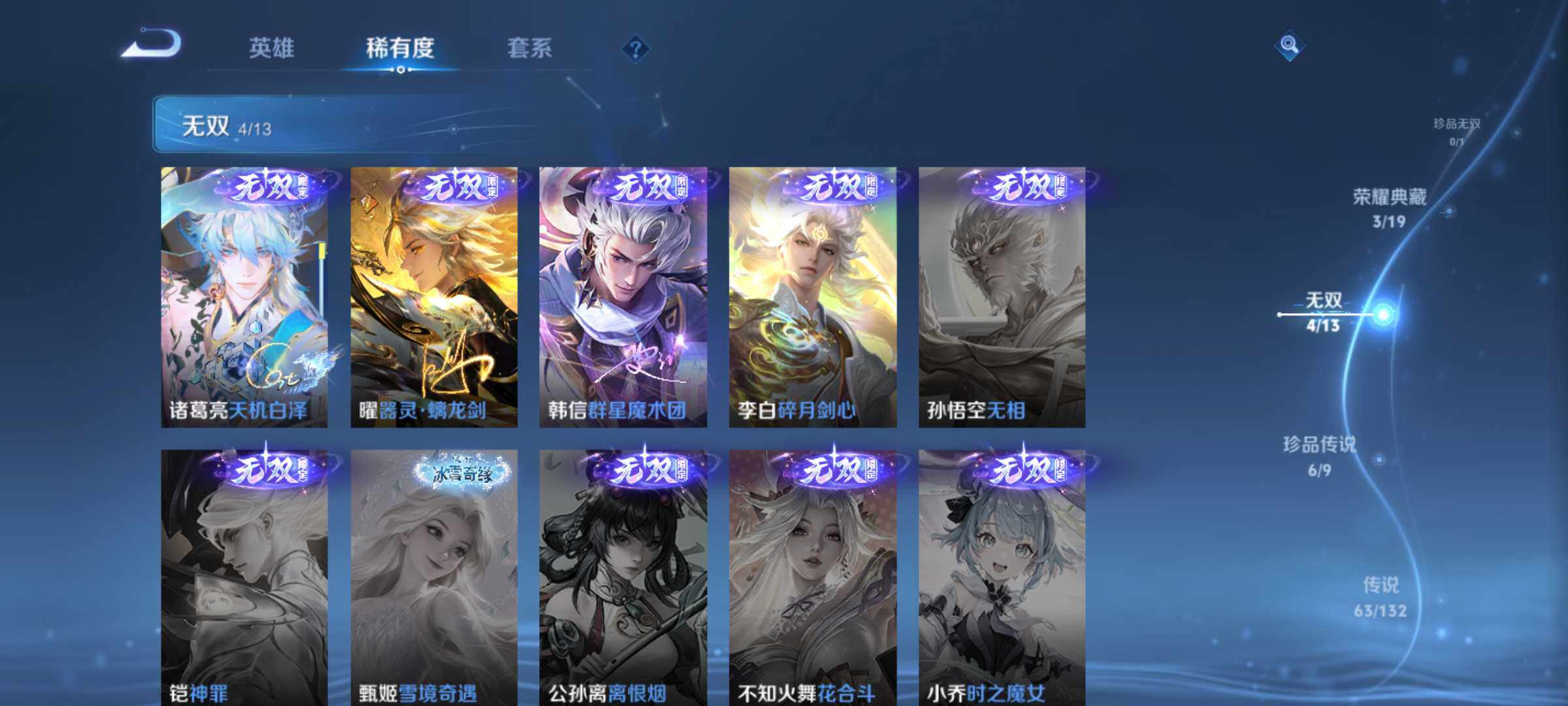 WZJM4102491王者荣耀账号详情图21