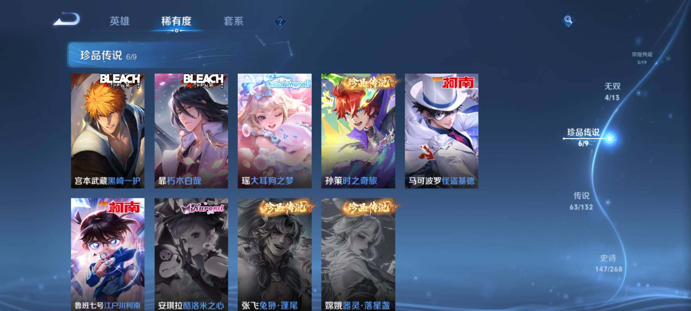 WZJM4102491王者荣耀账号详情图20