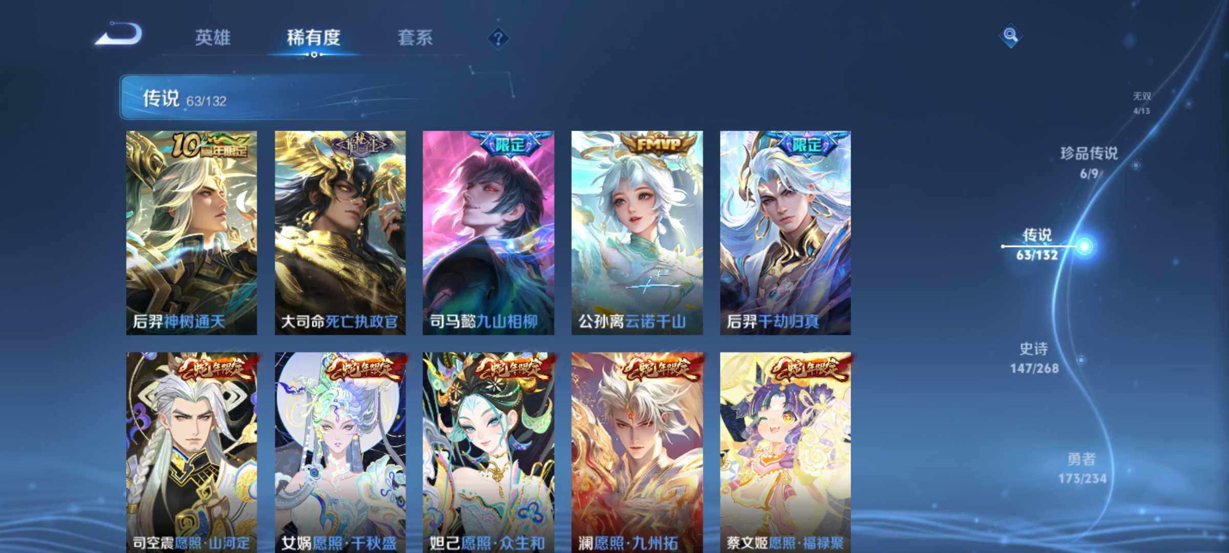 WZJM4102491王者荣耀账号详情图19