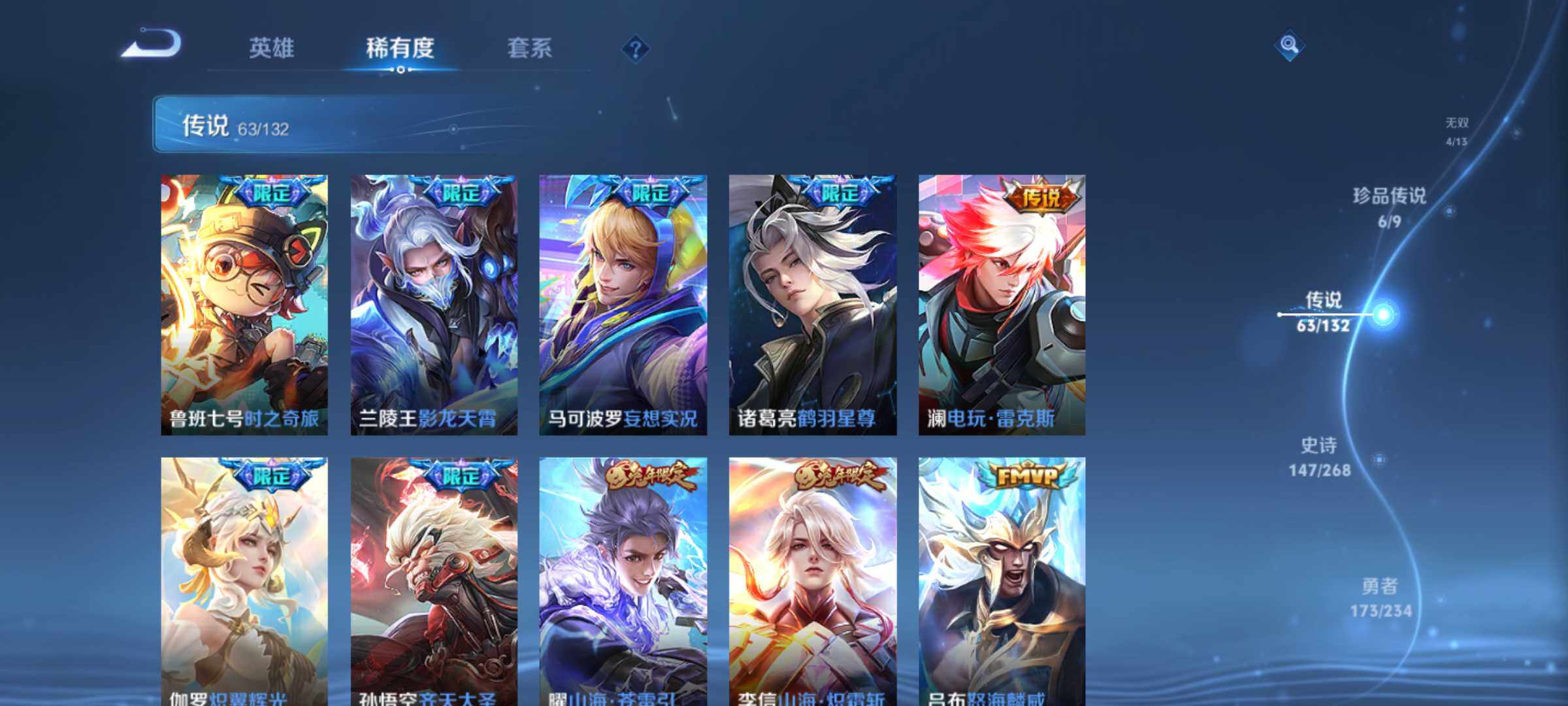 WZJM4102491王者荣耀账号详情图17