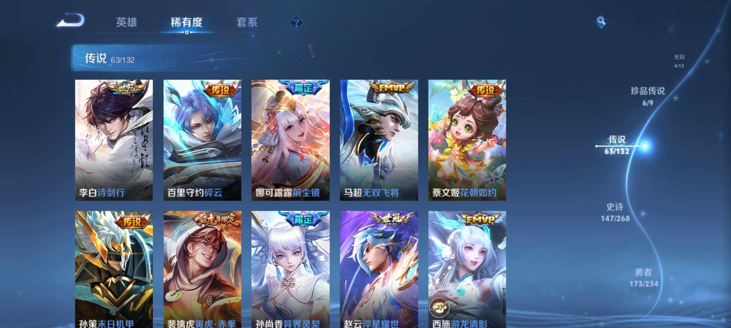 WZJM4102491王者荣耀账号详情图16