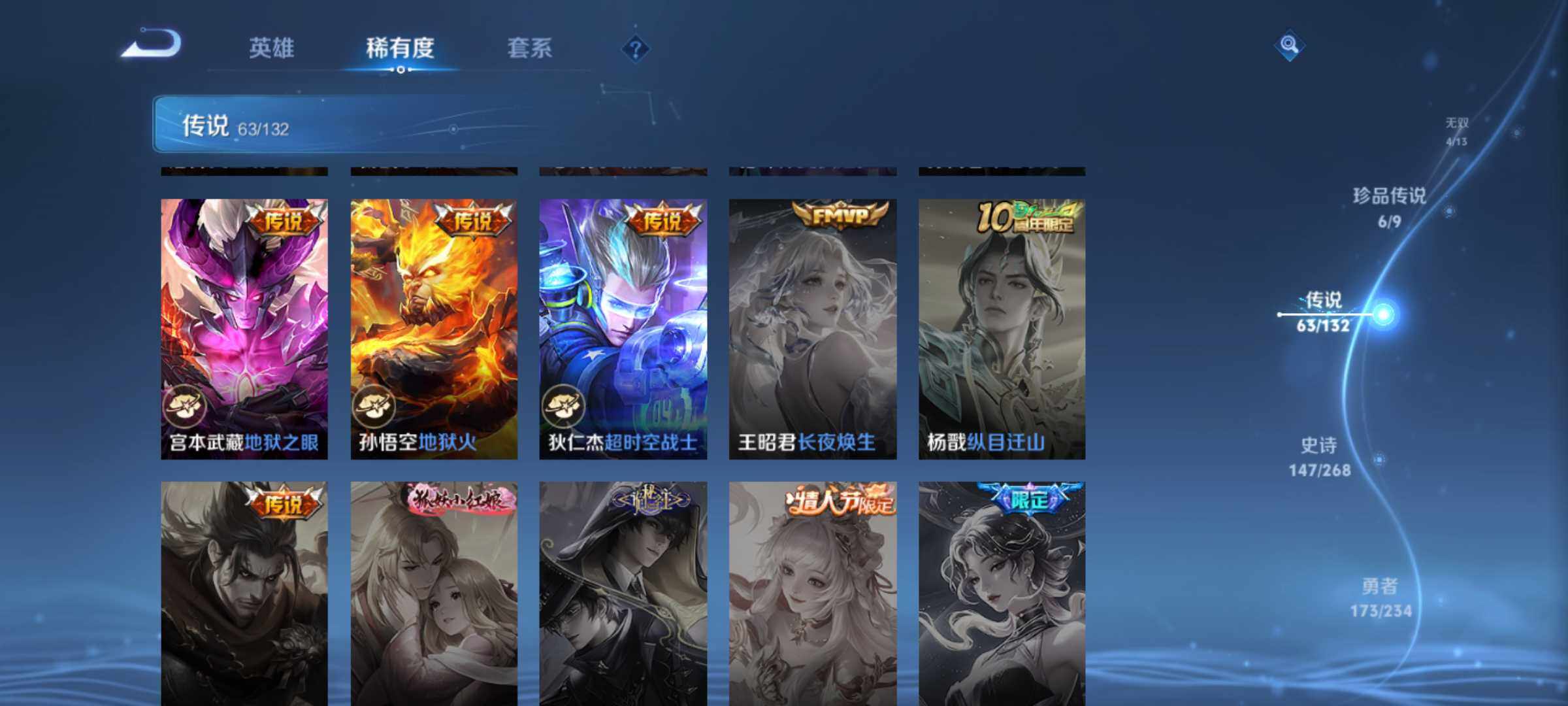 WZJM4102491王者荣耀账号详情图13