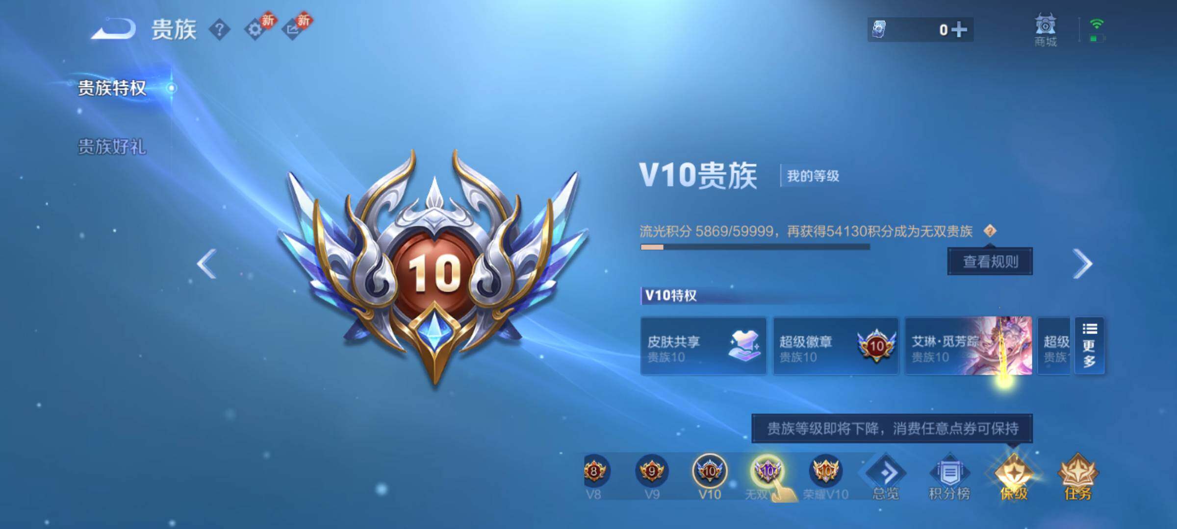 WZJM4102491王者荣耀账号详情图12