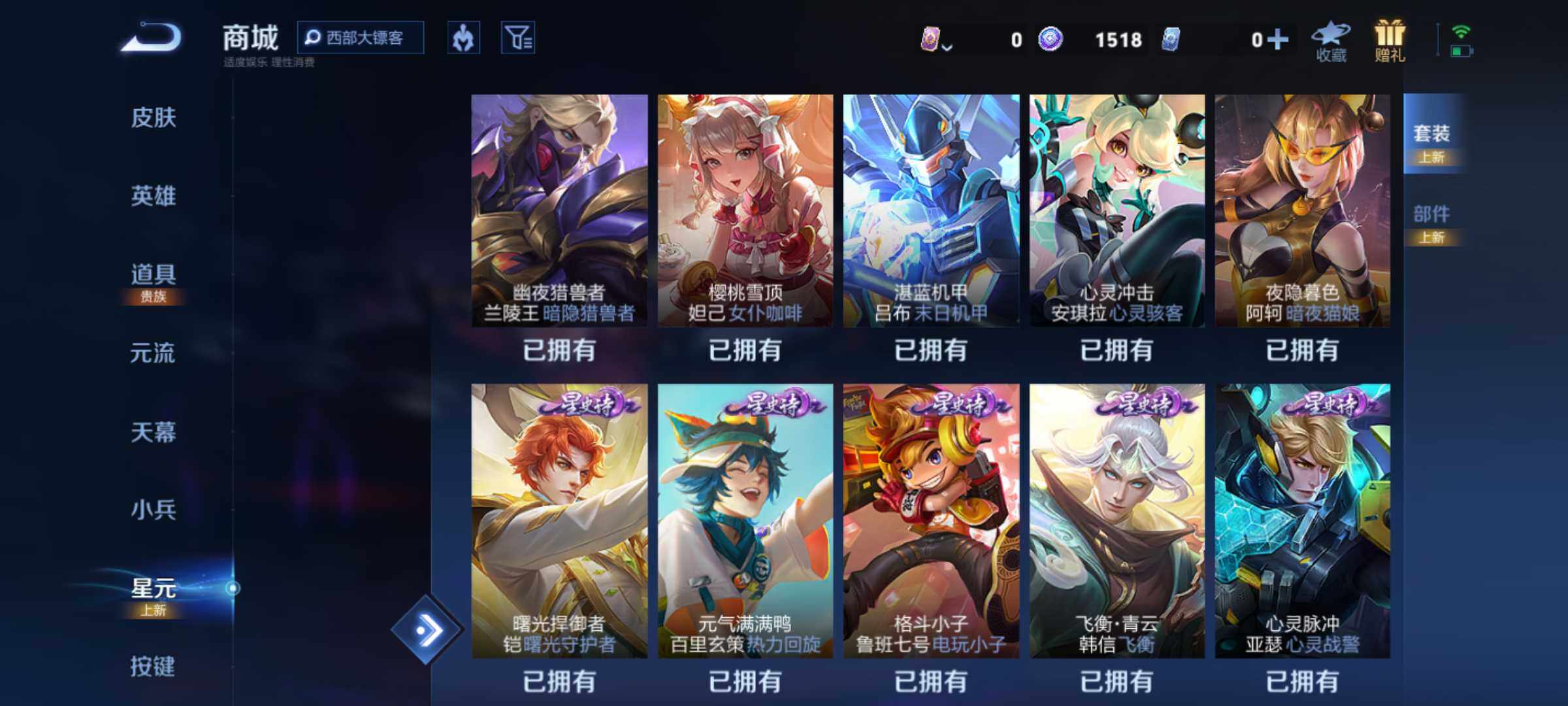 WZJM4102491王者荣耀账号详情图10