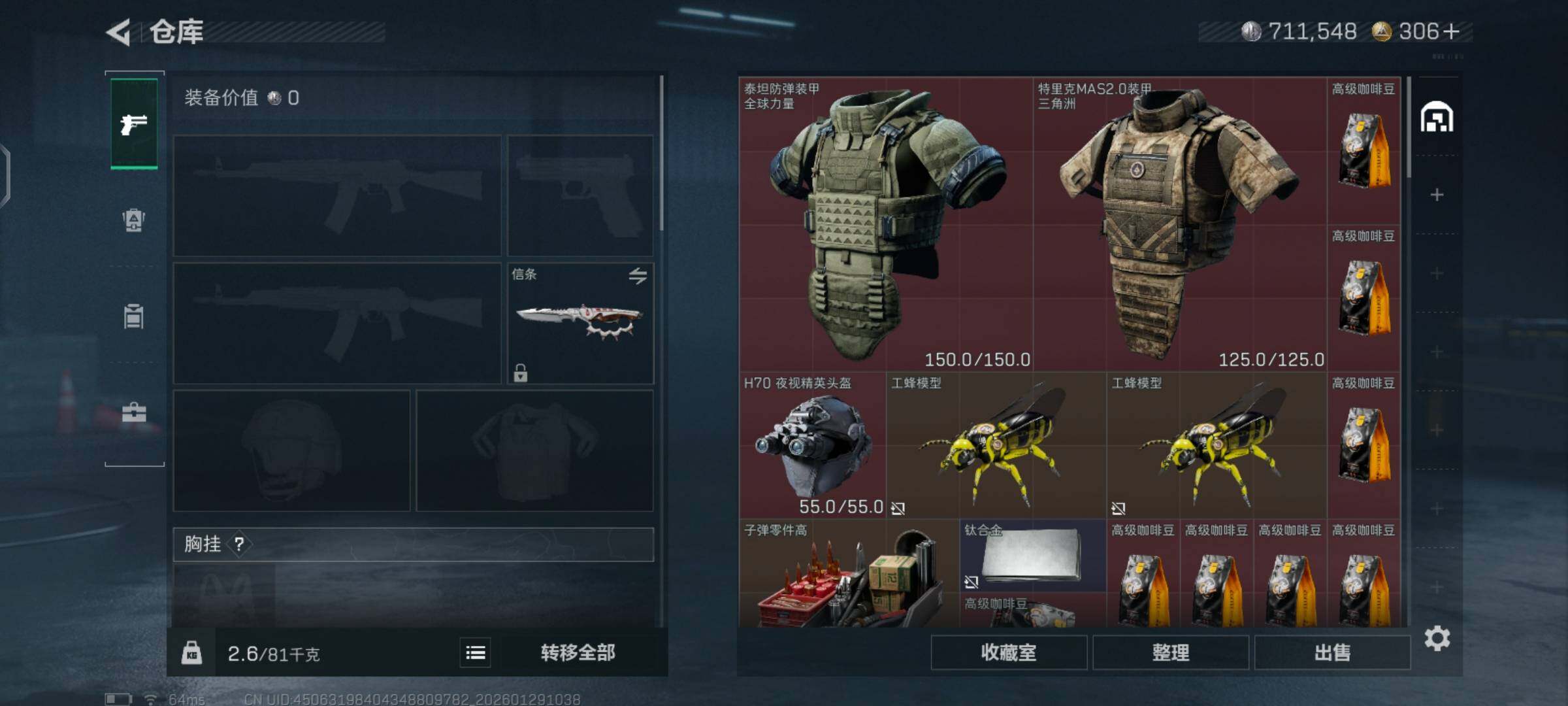 SJZCMW426145三角洲行动账号详情图6 SJZCMW426145三角洲行动账号详情图6