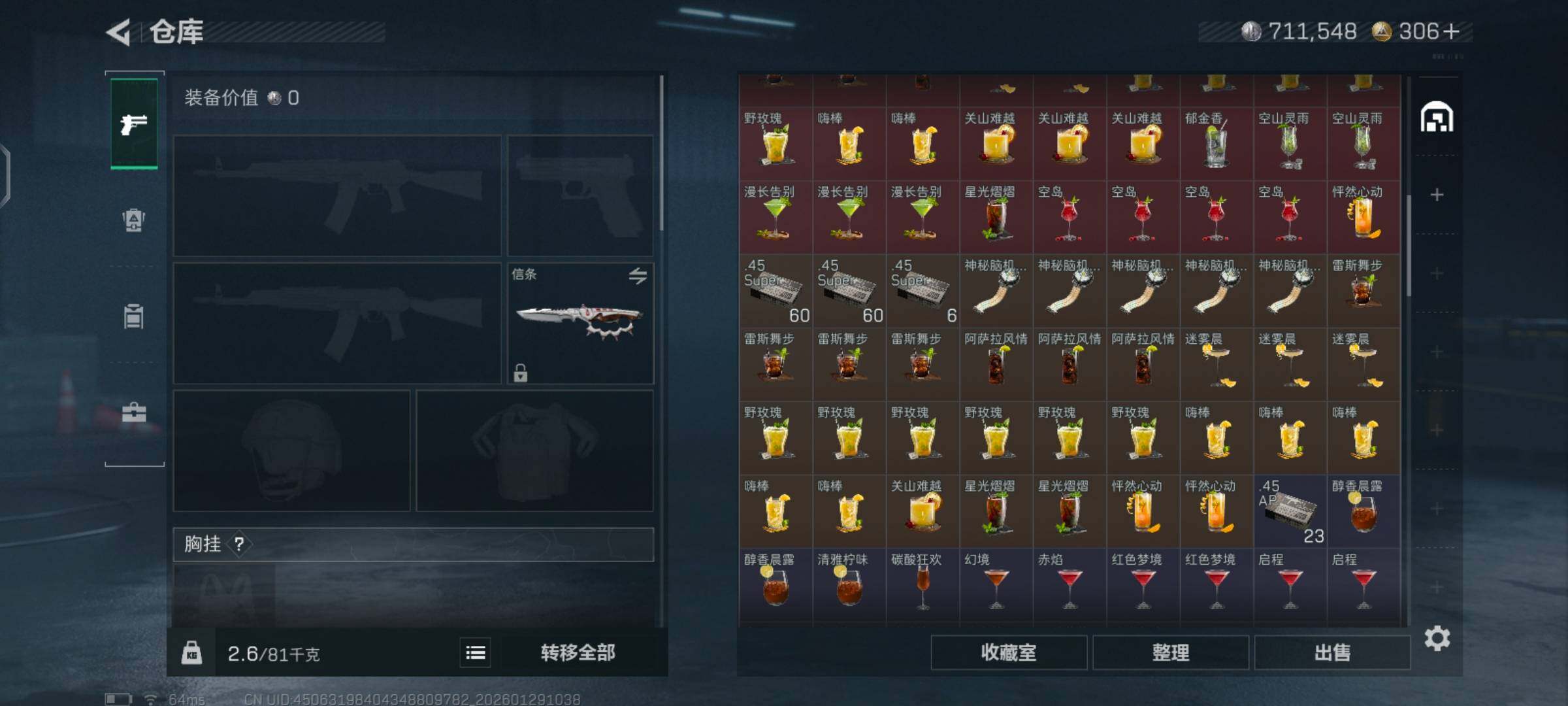 SJZCMW426145三角洲行动账号详情图8 SJZCMW426145三角洲行动账号详情图8