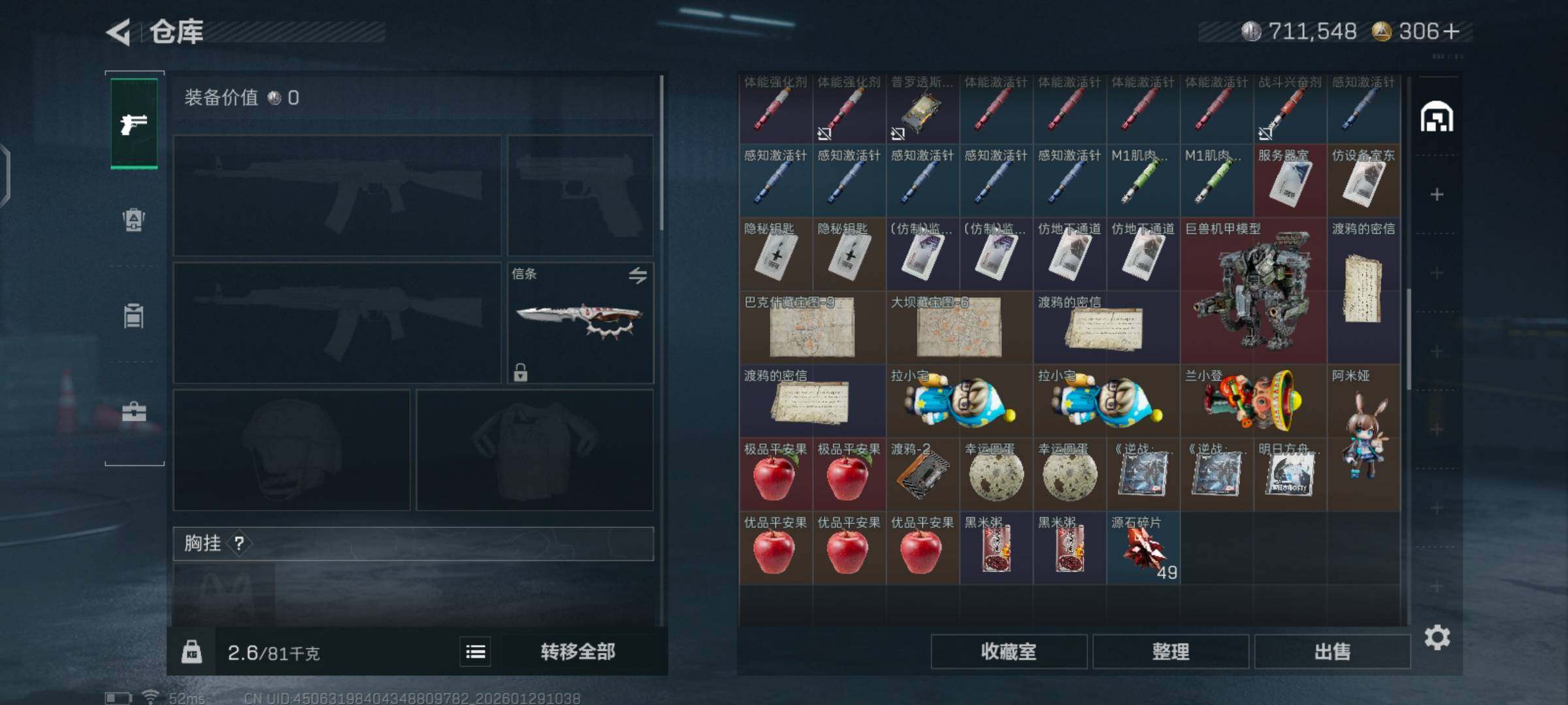 SJZCMW426145三角洲行动账号详情图9 SJZCMW426145三角洲行动账号详情图9