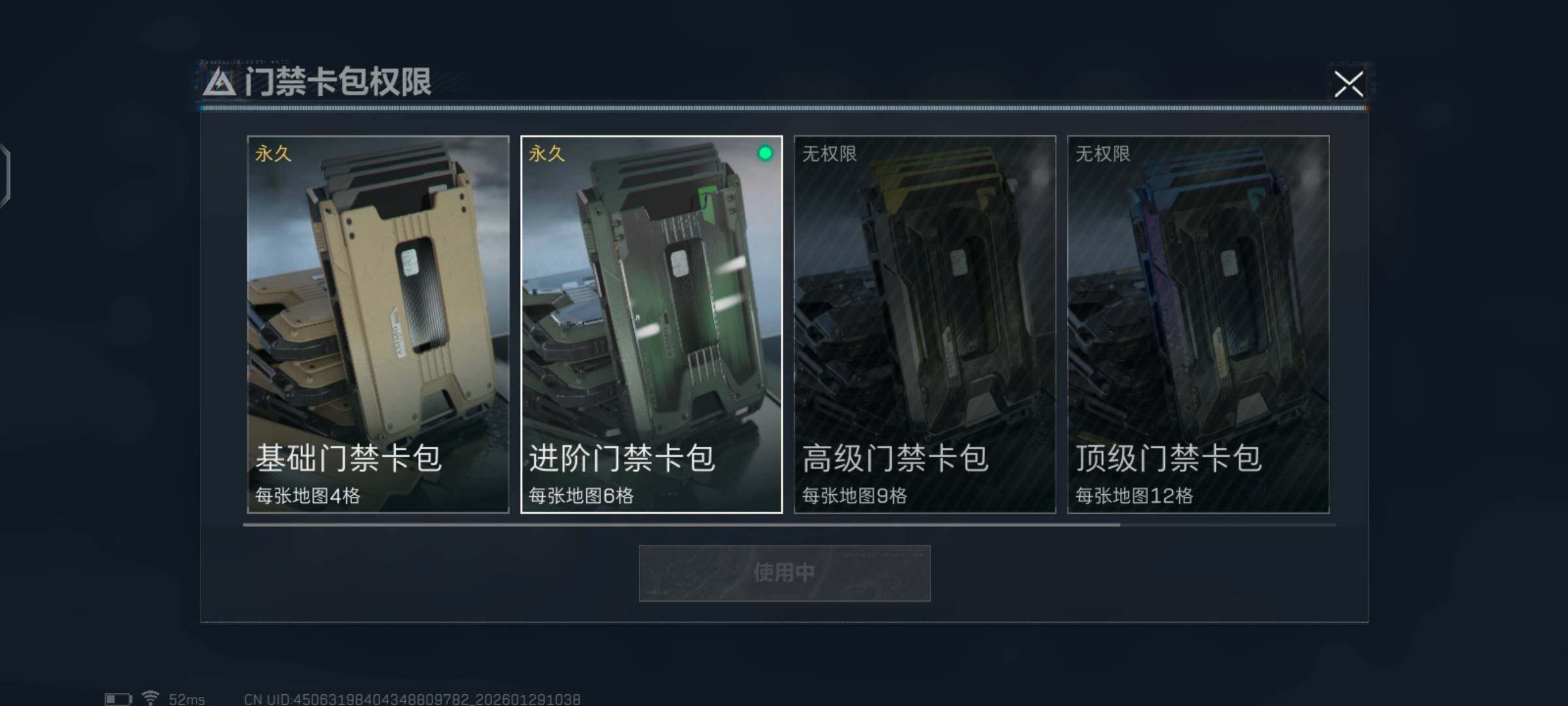 SJZCMW426145三角洲行动账号详情图10 SJZCMW426145三角洲行动账号详情图10