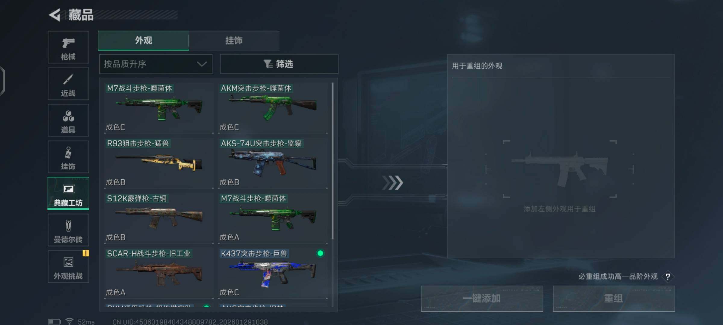 SJZCMW426145三角洲行动账号详情图11 SJZCMW426145三角洲行动账号详情图11