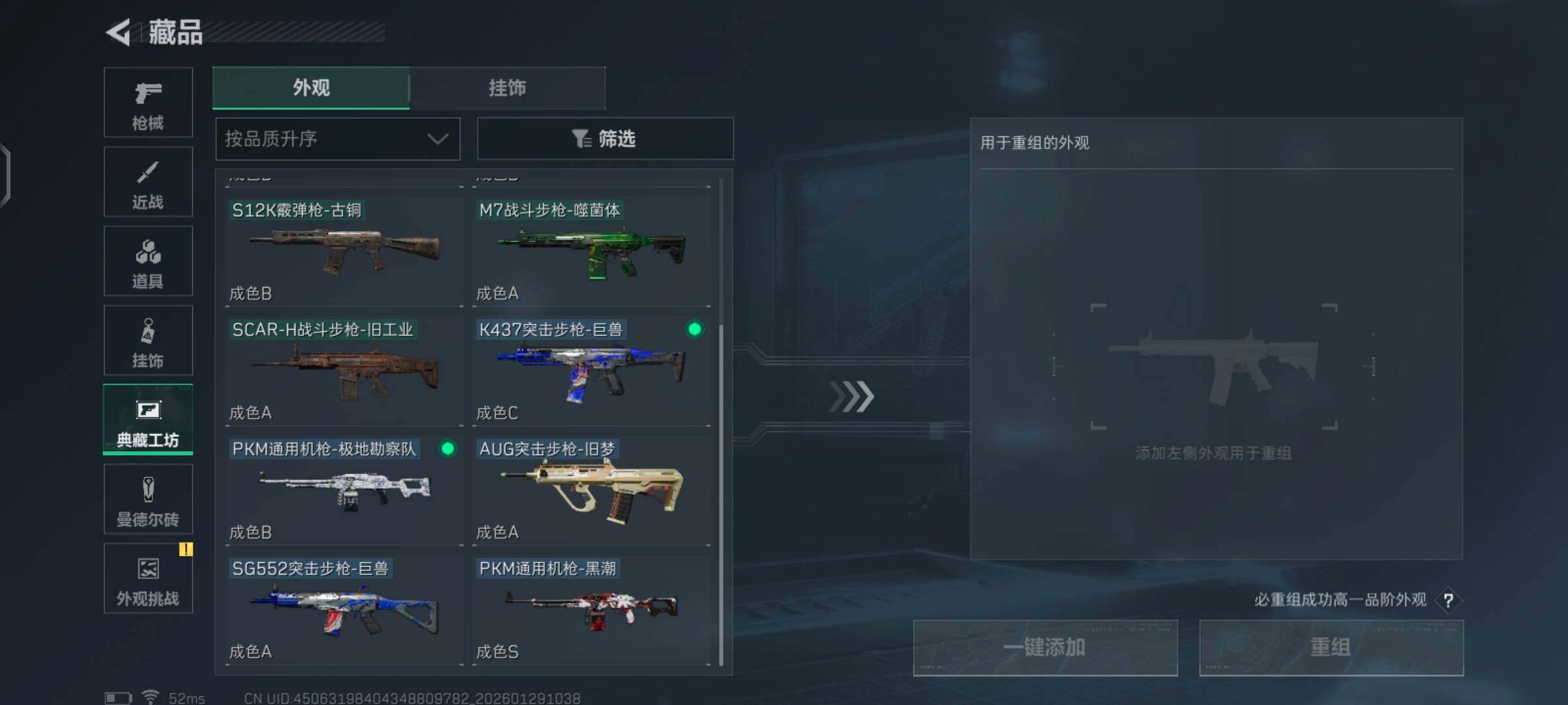 SJZCMW426145三角洲行动账号详情图12 SJZCMW426145三角洲行动账号详情图12