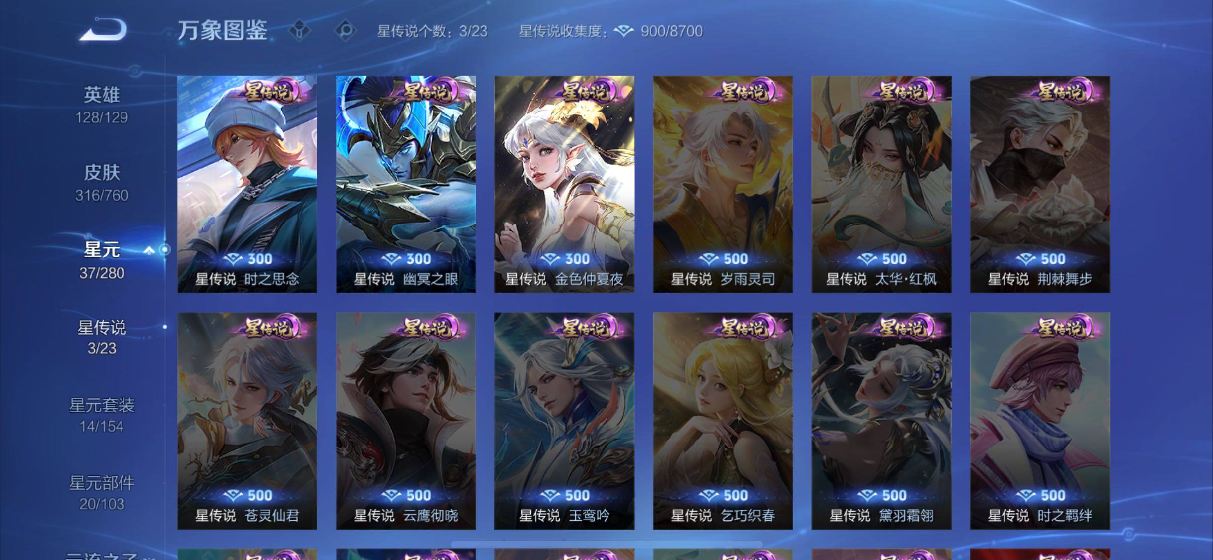 WZCMW4103430王者荣耀账号详情图9