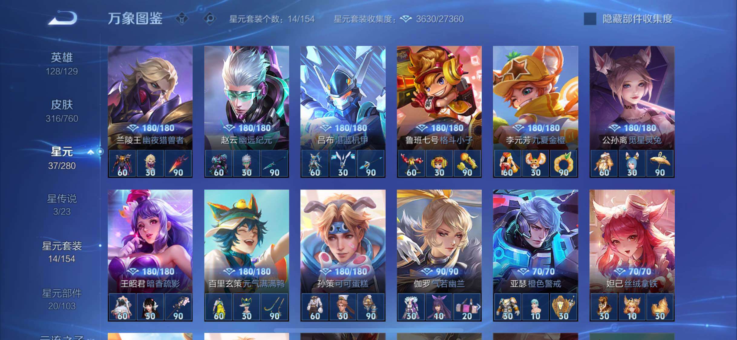 WZCMW4103430王者荣耀账号详情图10