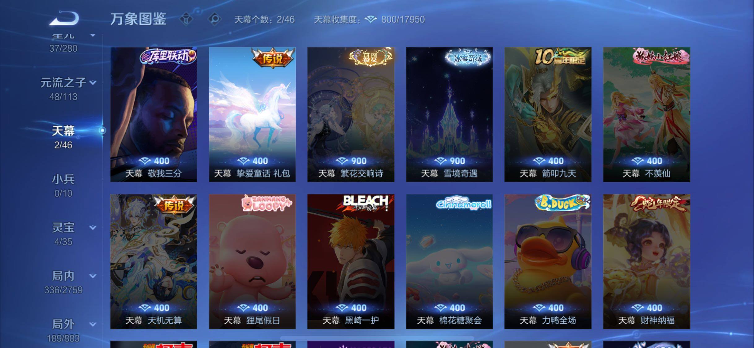 WZCMW4103430王者荣耀账号详情图12