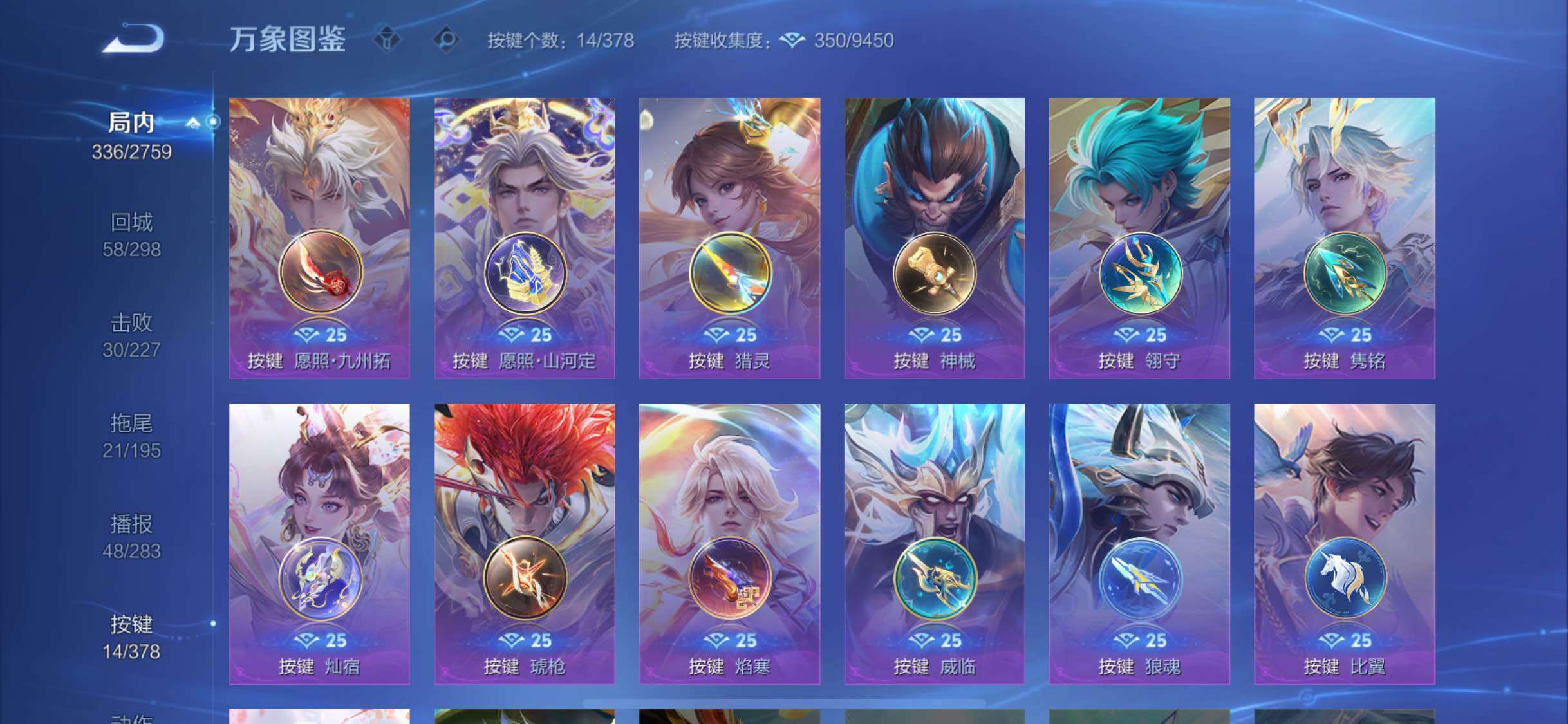 WZCMW4103430王者荣耀账号详情图13