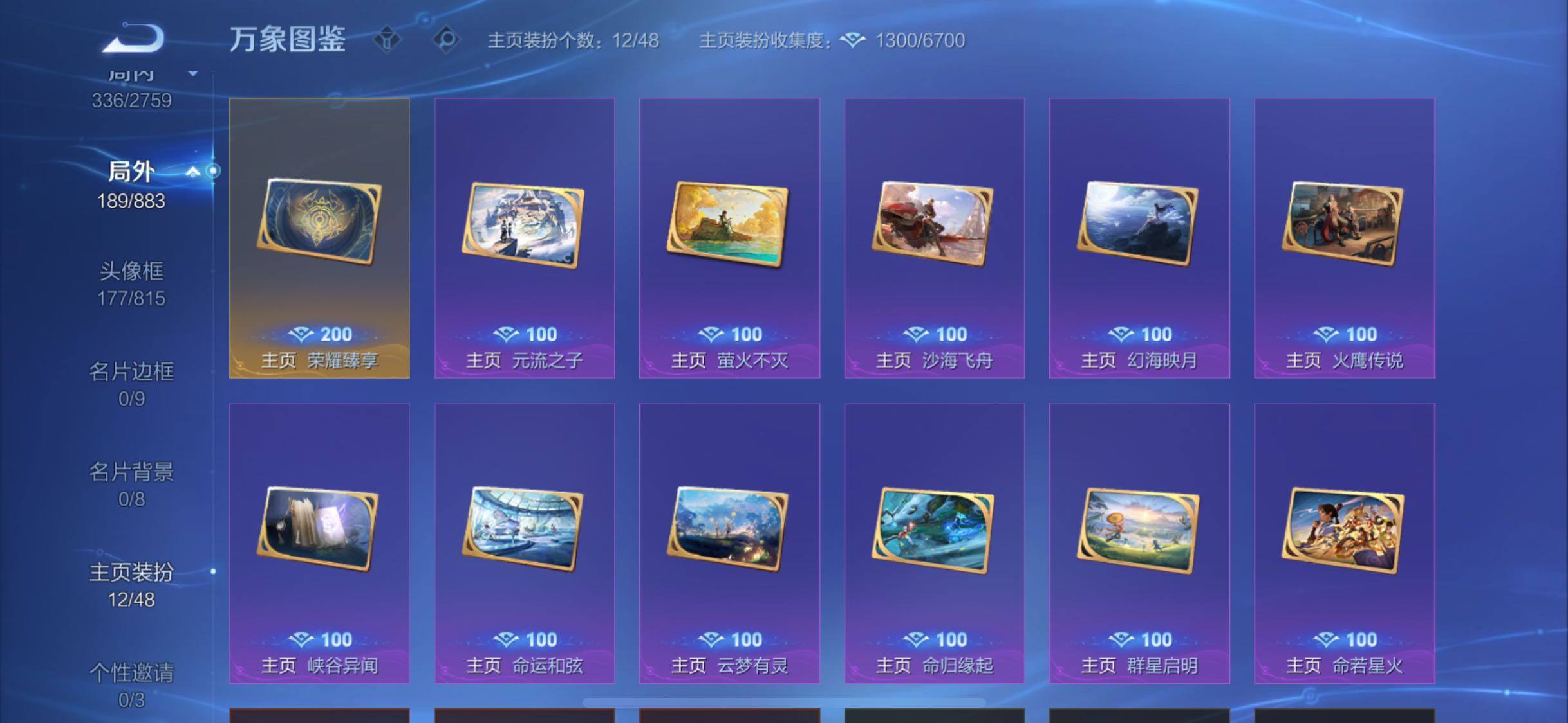 WZCMW4103430王者荣耀账号详情图15