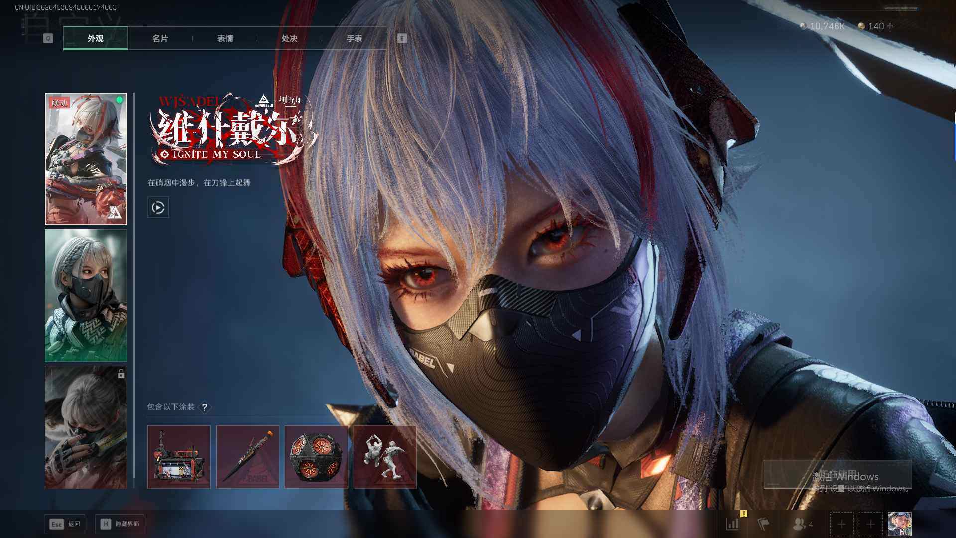 SJZQM425503三角洲行动账号详情图10