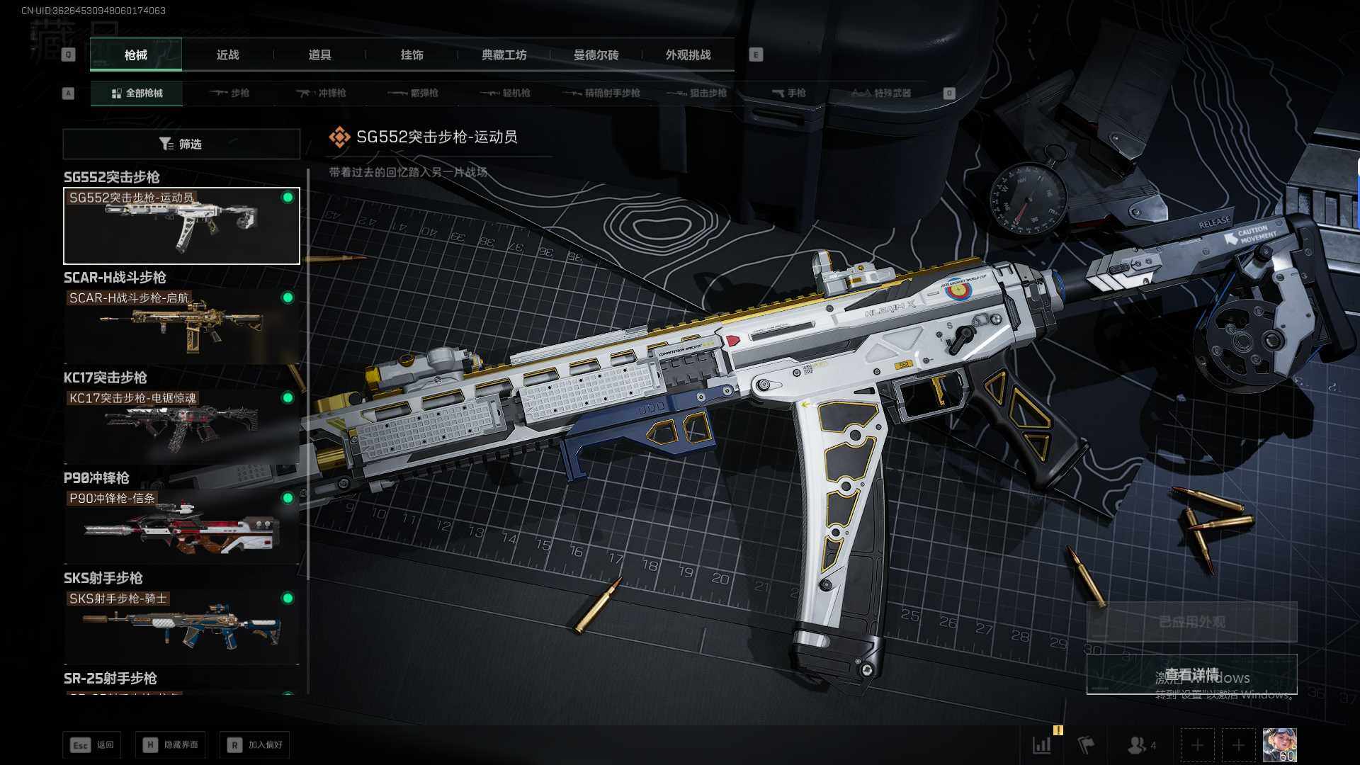 SJZQM425503三角洲行动账号详情图18