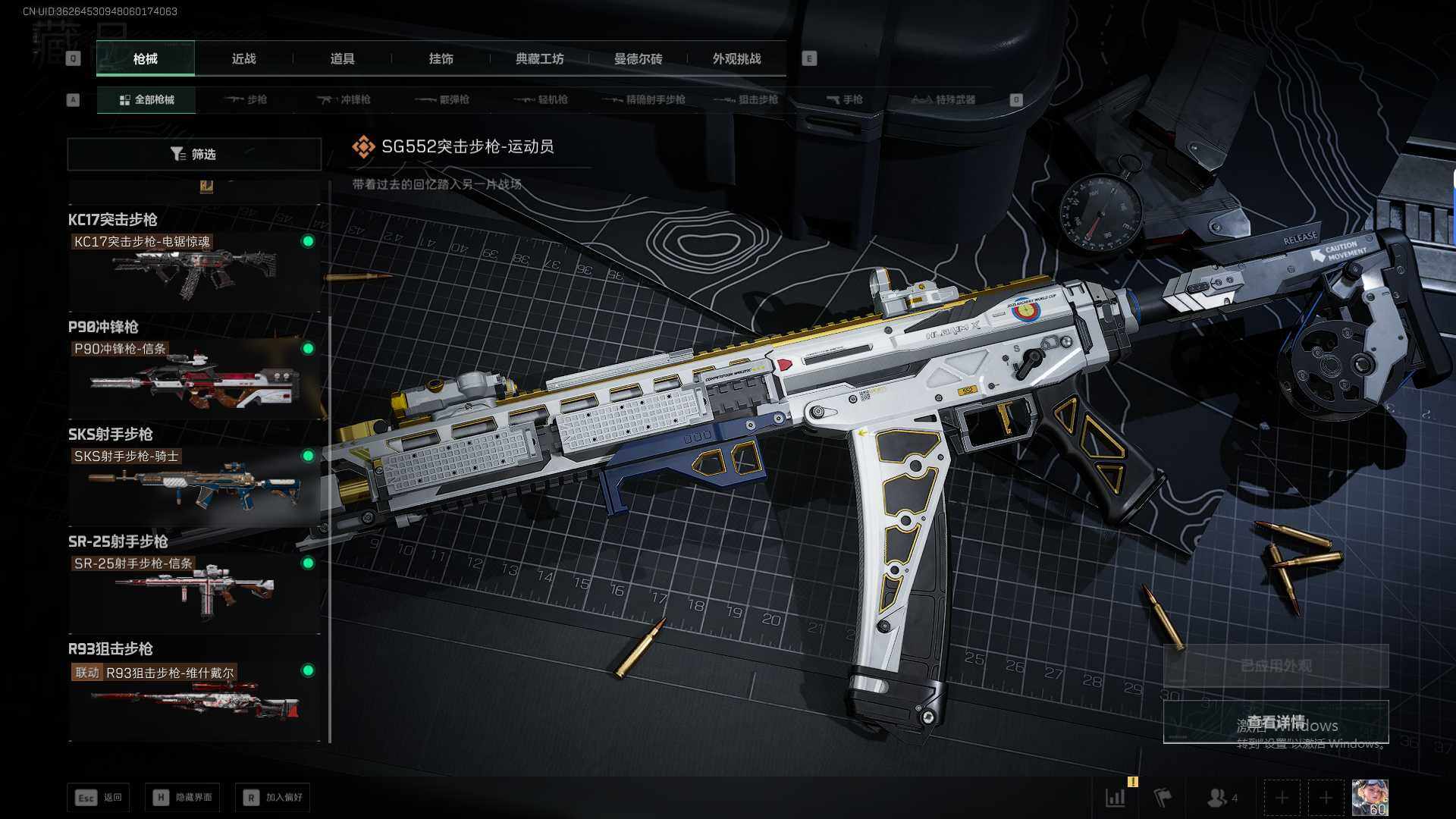 SJZQM425503三角洲行动账号详情图17