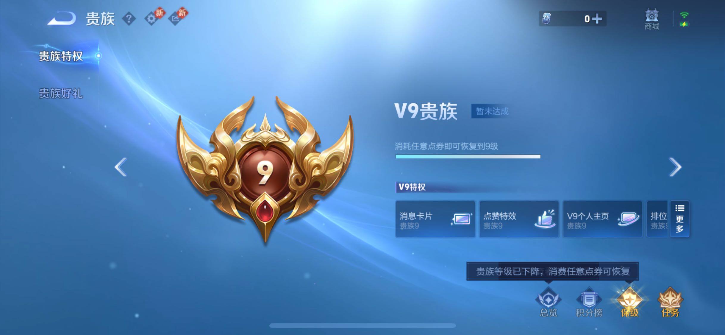 WZCMW4103430王者荣耀账号详情图18