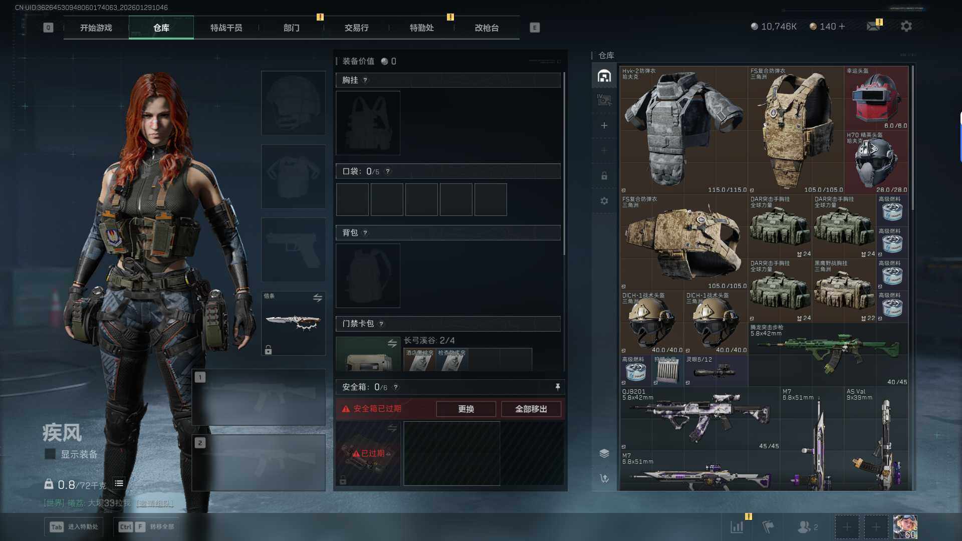 SJZQM425503三角洲行动账号详情图14