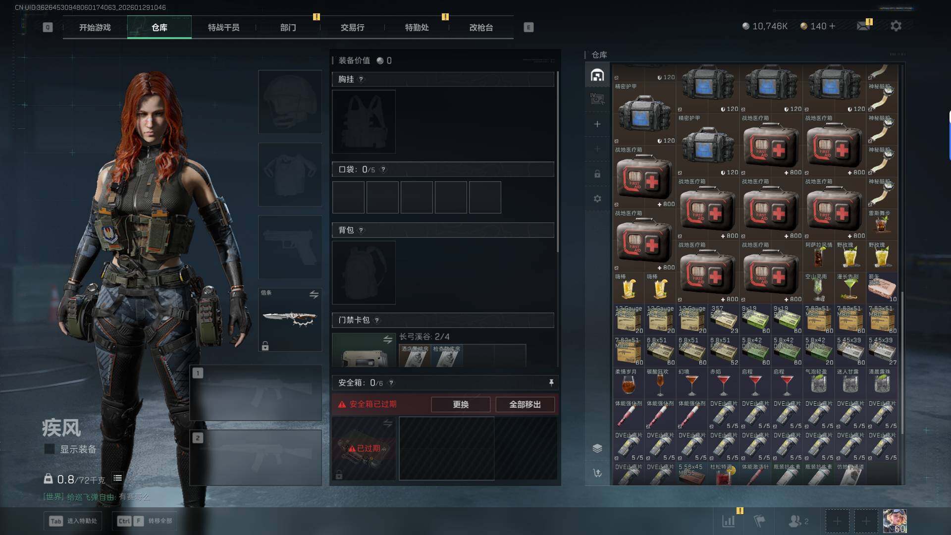 SJZQM425503三角洲行动账号详情图16