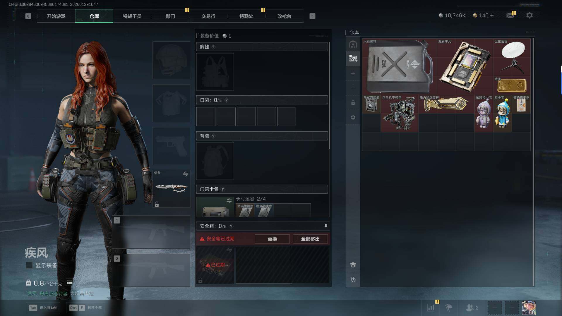 SJZQM425503三角洲行动账号详情图15