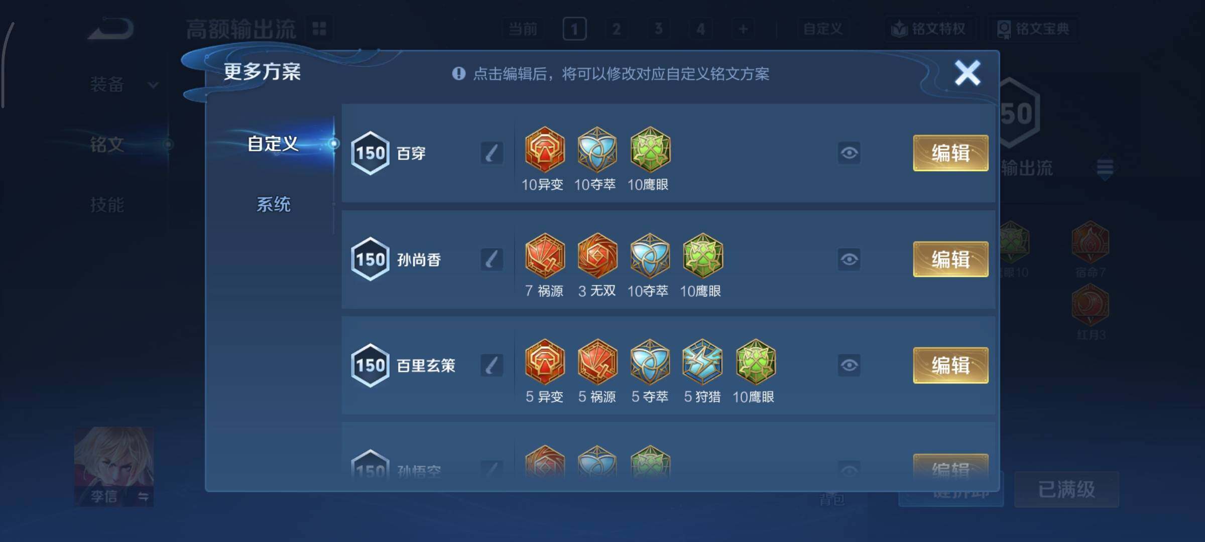 WZCMY498002王者荣耀账号详情图15 WZCMY498002王者荣耀账号详情图15