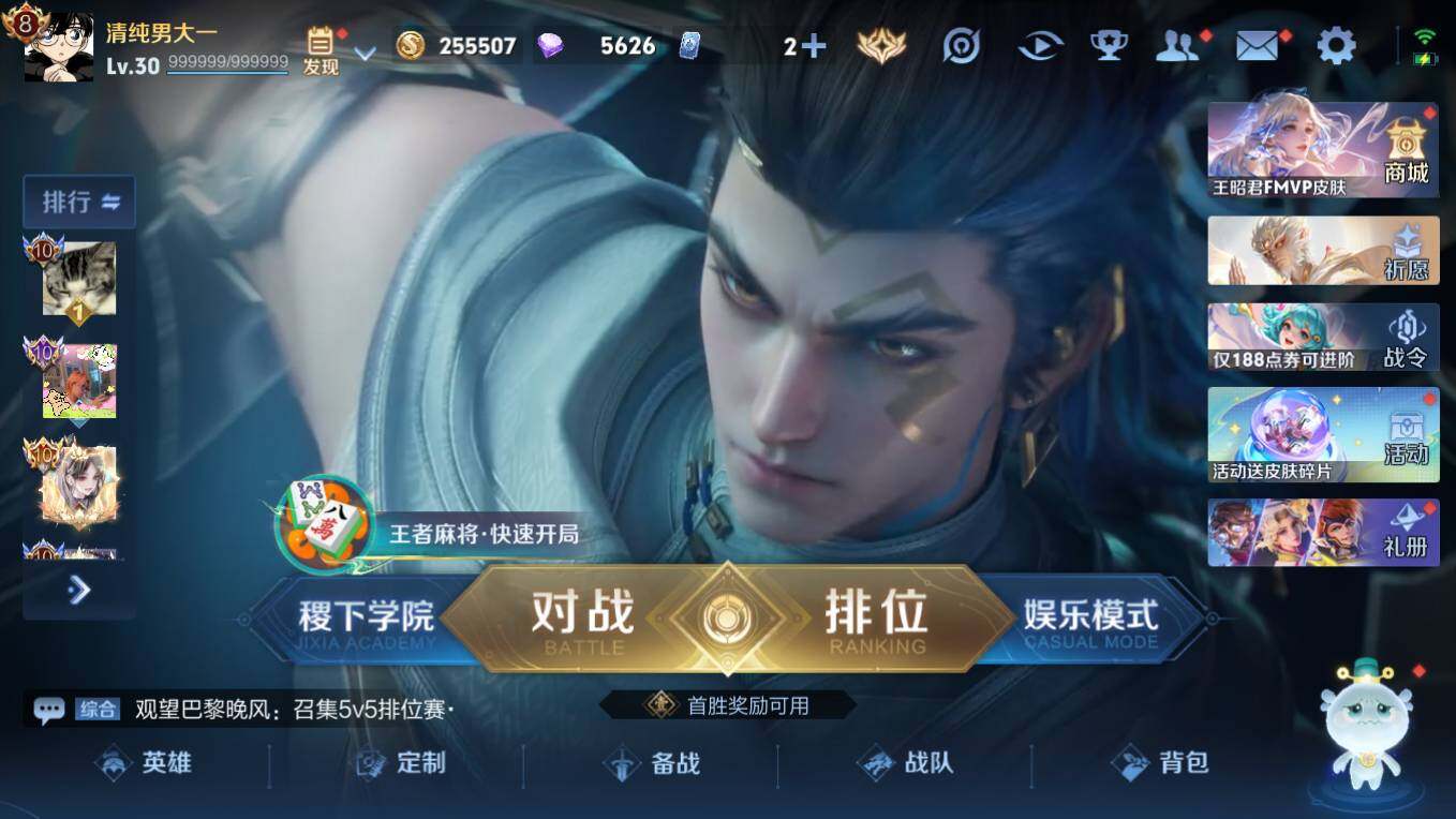 WZCMW496768王者荣耀账号详情图6