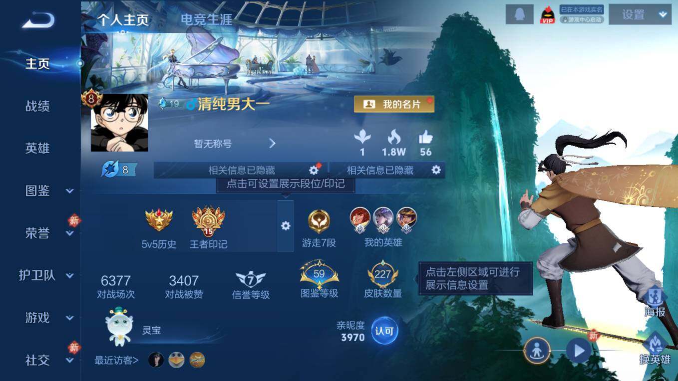 WZCMW496768王者荣耀账号详情图9