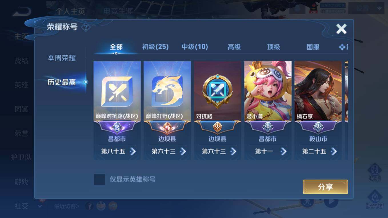 WZCMW496768王者荣耀账号详情图10