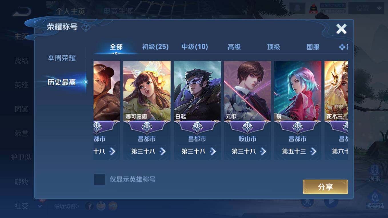 WZCMW496768王者荣耀账号详情图11