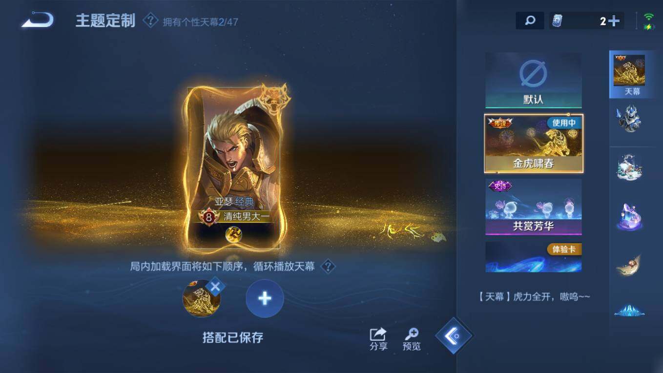 WZCMW496768王者荣耀账号详情图12