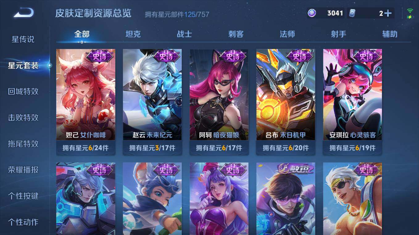 WZCMW496768王者荣耀账号详情图14