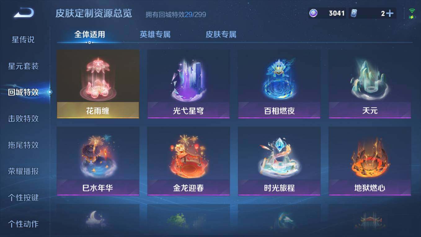 WZCMW496768王者荣耀账号详情图15