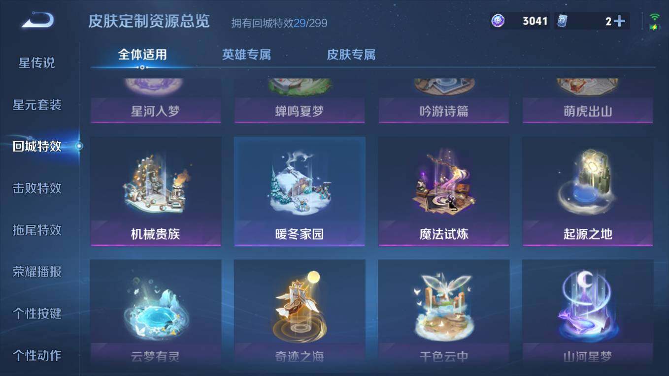 WZCMW496768王者荣耀账号详情图16