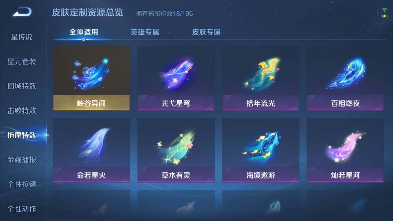 WZCMW496768王者荣耀账号详情图18