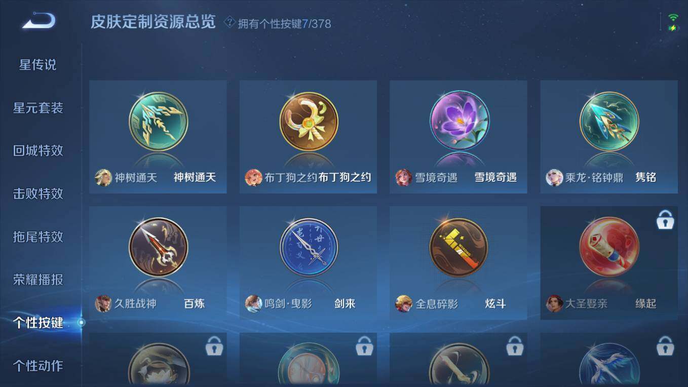 WZCMW496768王者荣耀账号详情图20