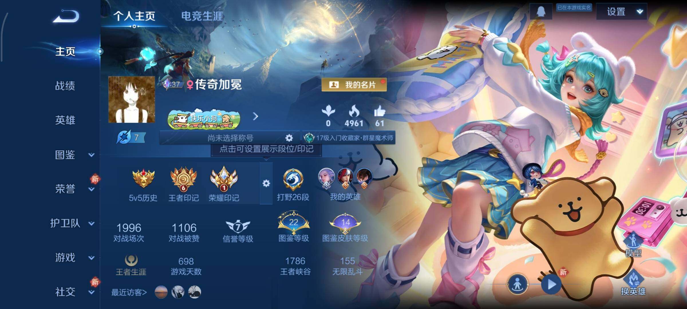 WZCMY498005王者荣耀账号详情图2